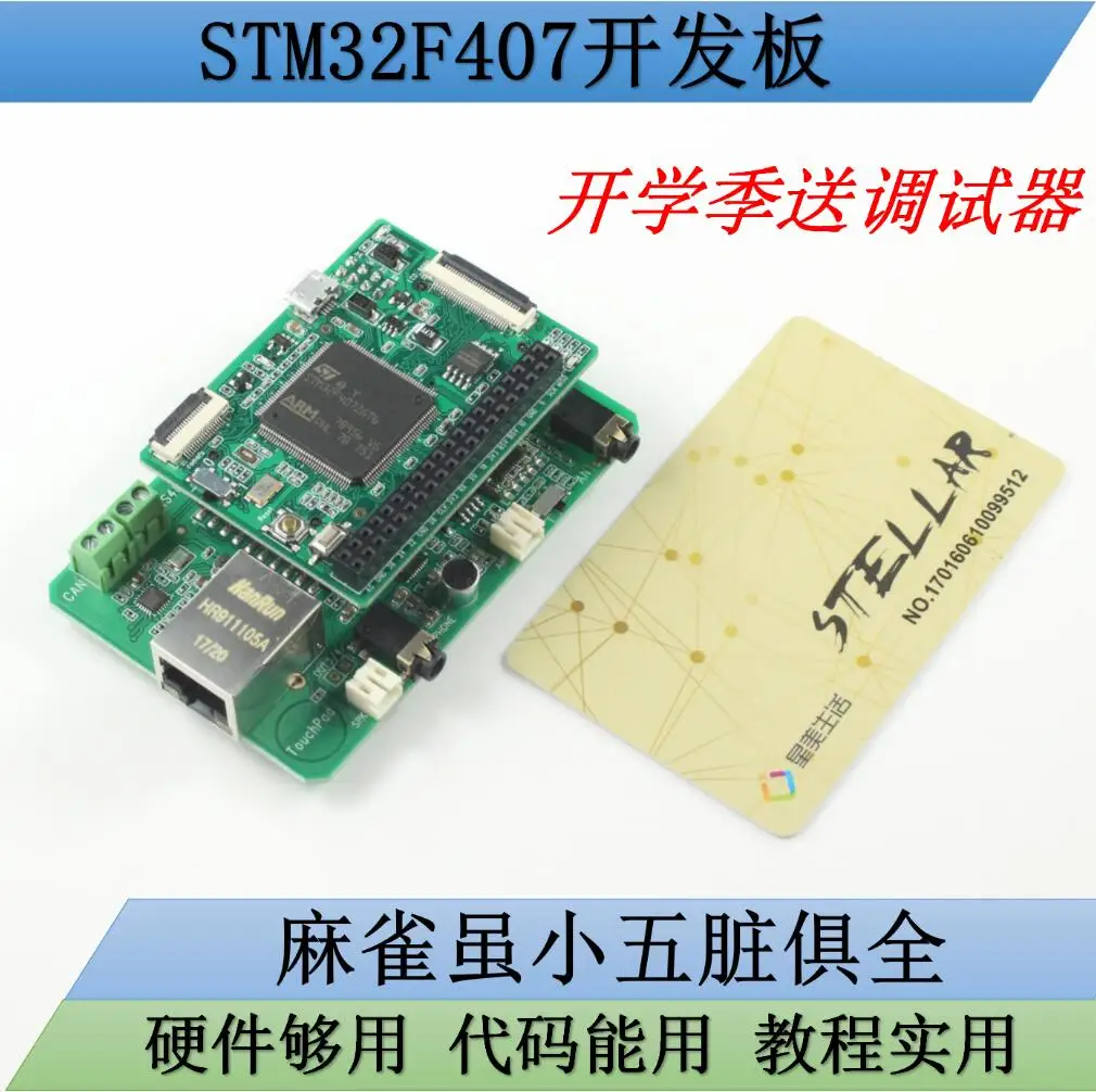 STM32F407 макетная плата практический проект учебник код открытый исходный Бизнес