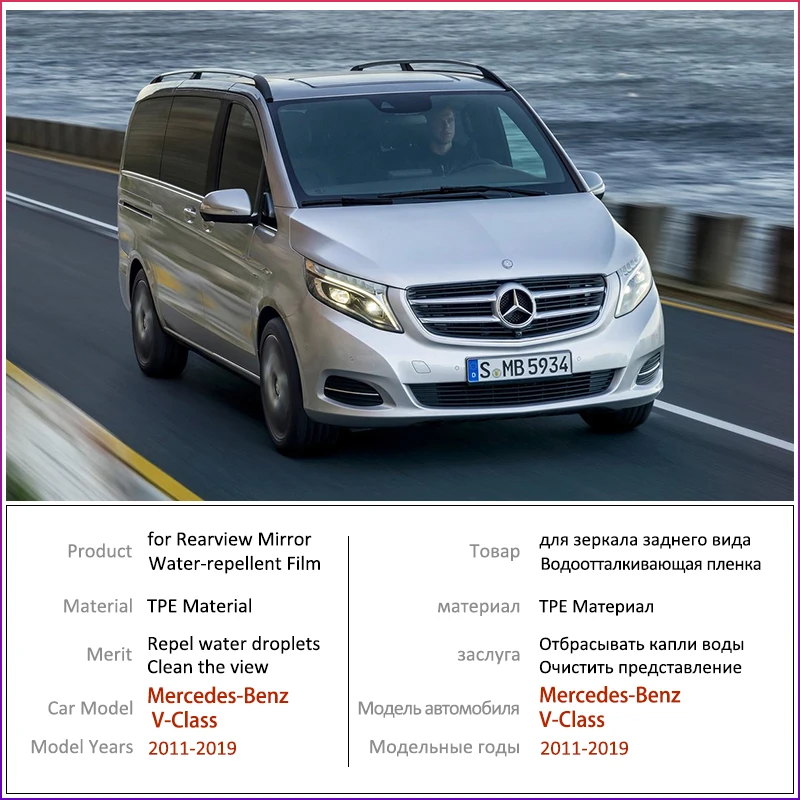 Для Mercedes Benz Vito V Class Viano Valente Metris W639 W447 2004 2019 полное покрытие противотуманная пленка