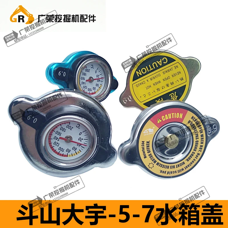 

Excavator parts Doosan Daewoo DH50/60/150/215/220/225/300-5-7 water tank cover with watch