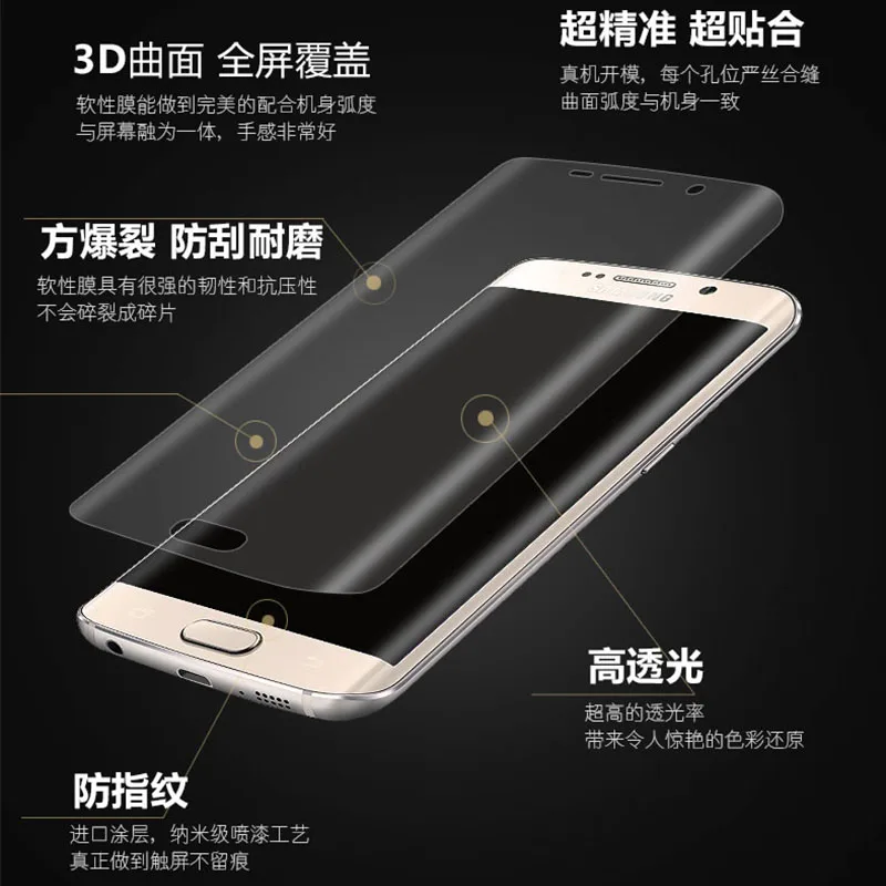 SemgCeKen полная 3d изогнутая защитная пленка из закаленного стекла для samsung galaxy s7 s 7 s7edge s7 edge Прозрачная Передняя Защитная мягкая ПЭТ