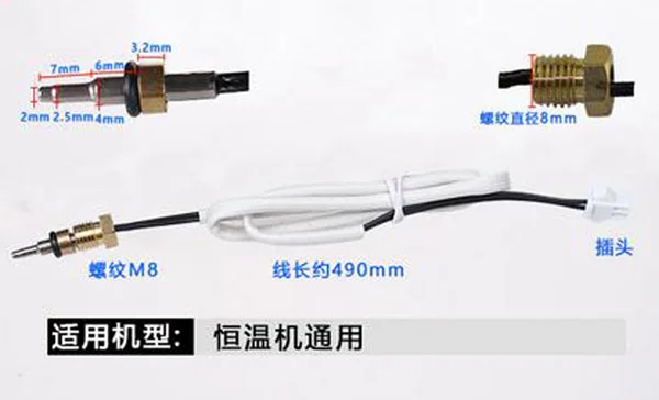 Бесплатная доставка! Датчик температуры газового водонагревателя датчик