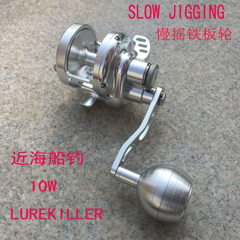 Lurekiller 2016 10 Вт с ЧПУ металлический ткань из чистого ДАКРОНА начёсом Катушка лодка