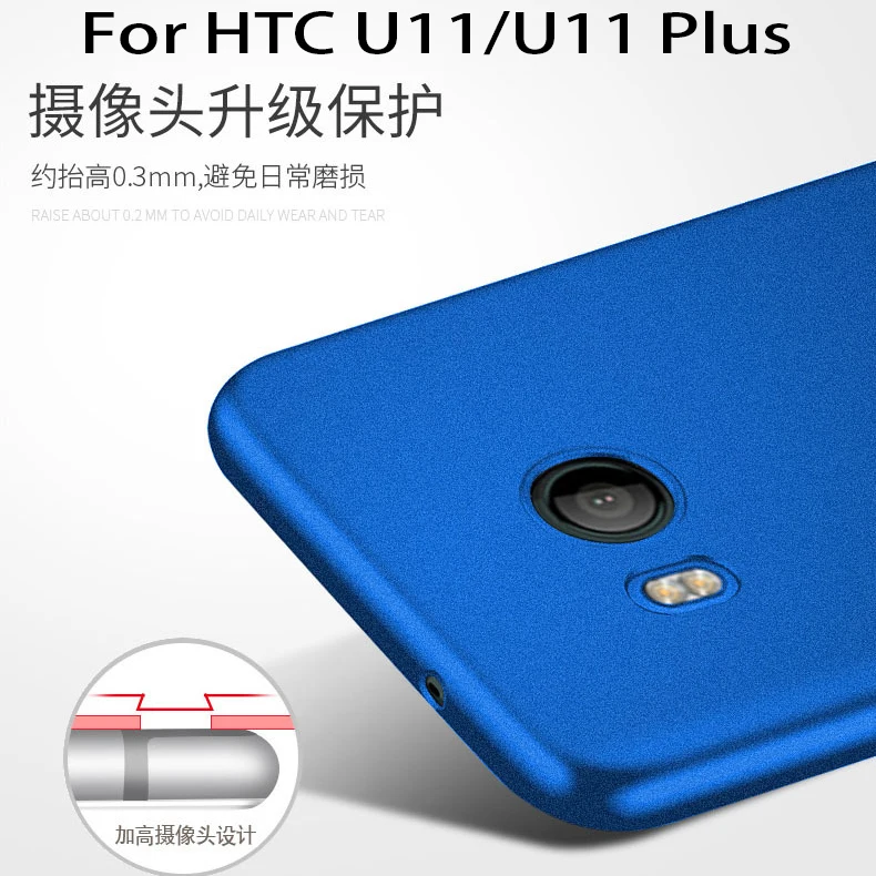 Soft TPU Case For HTC U11 U11Plus Frosted Silicone Thin Protective back cover for htc u11 plus full slim matte phone shell |