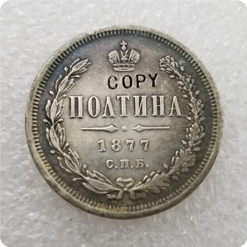 1877 1859-1885 Россия-Империя полтина-Aleksandr II/III копия монет - Цвет: 1877
