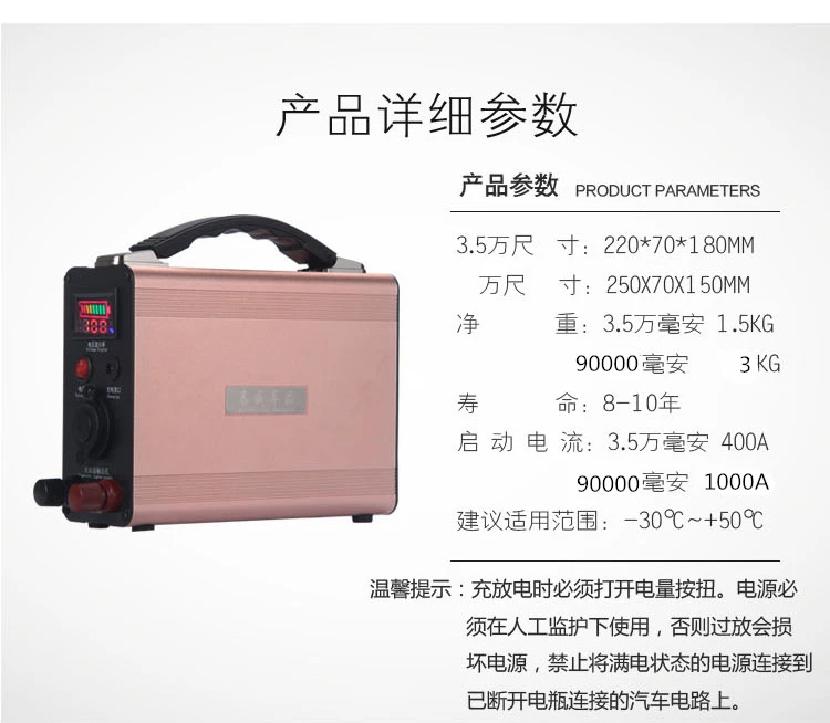 Высокая производительность 12V 90000MAH 90AH литий-ионные аккумуляторы для двигателя/автомобиля аварийного запуска источника питания