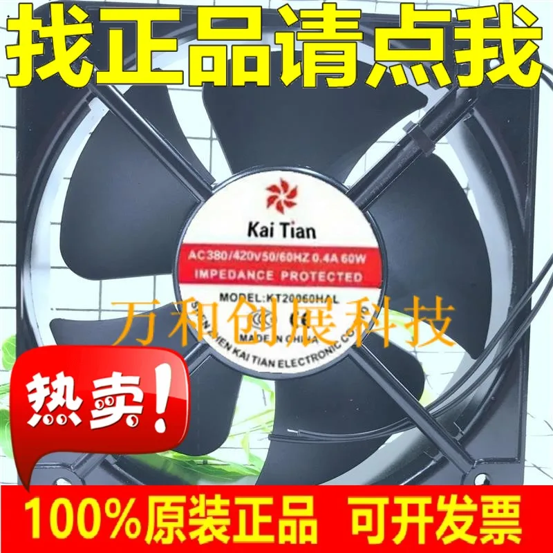 

KAITIAN KT20060HAL 380V 0.30A 50W 20CM 20060 Axial Fan