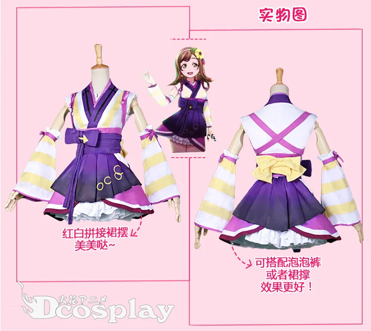 Kunikida Hanamaru Love Live! Солнечном свете! Aqours Mijuku Dreamer ED всех членов кимоно униформа косплей костюм на Хэллоуин - Цвет: Kunikida Hanamaru
