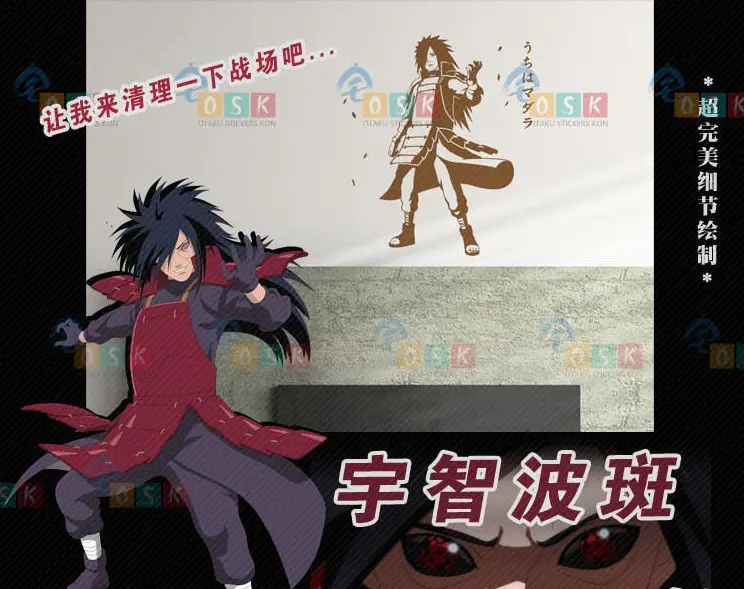 Аниме Наруто Kishimoto Masashi Uchiha Madara виниловые наклейки на стену Наклейка Декор для