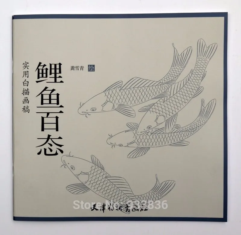 

Chinese Painting Book Carp Fish Line Drawing Baimiao Xianmiao Tattoo Design 44pages 25*26cm