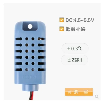 AMT1001 аналоговое напряжение на выходе сопротивление Тип температуры и влажности