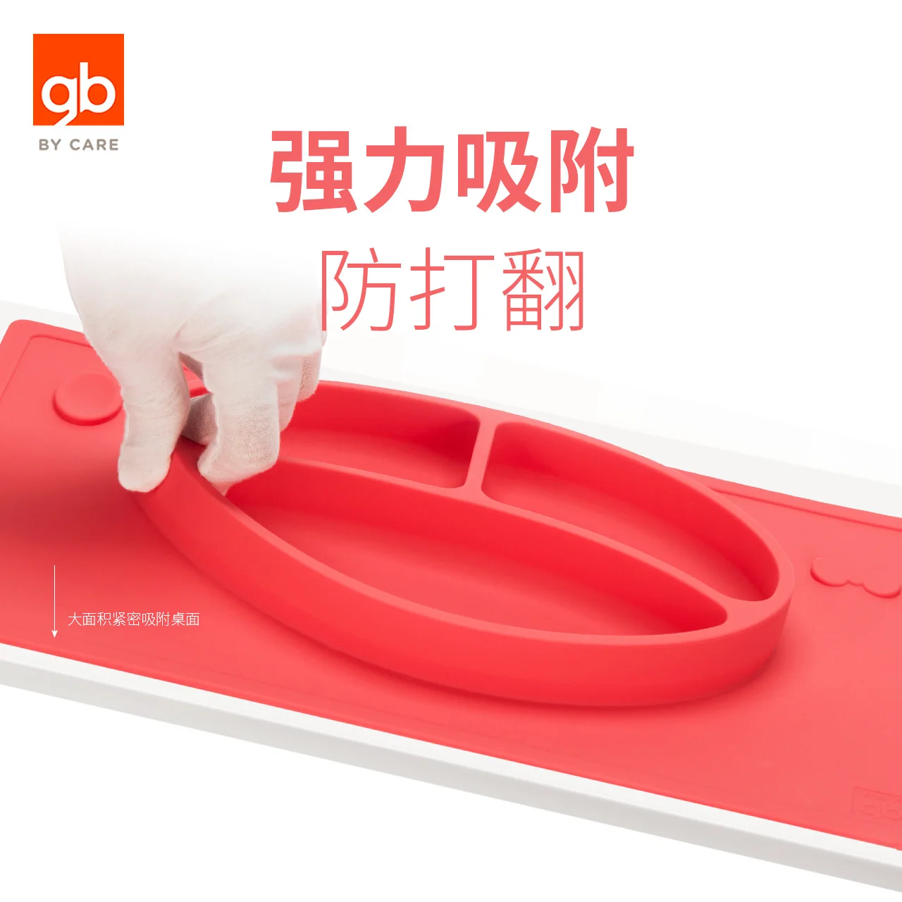 Goodbaby Baby интегрированной силиконовые служебная табличка лоток разделения плиты