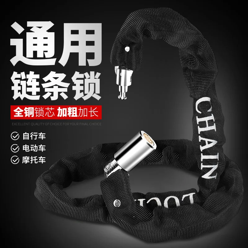 Стальной велосипедный замок на цепочке аксессуары для дорожного и горного