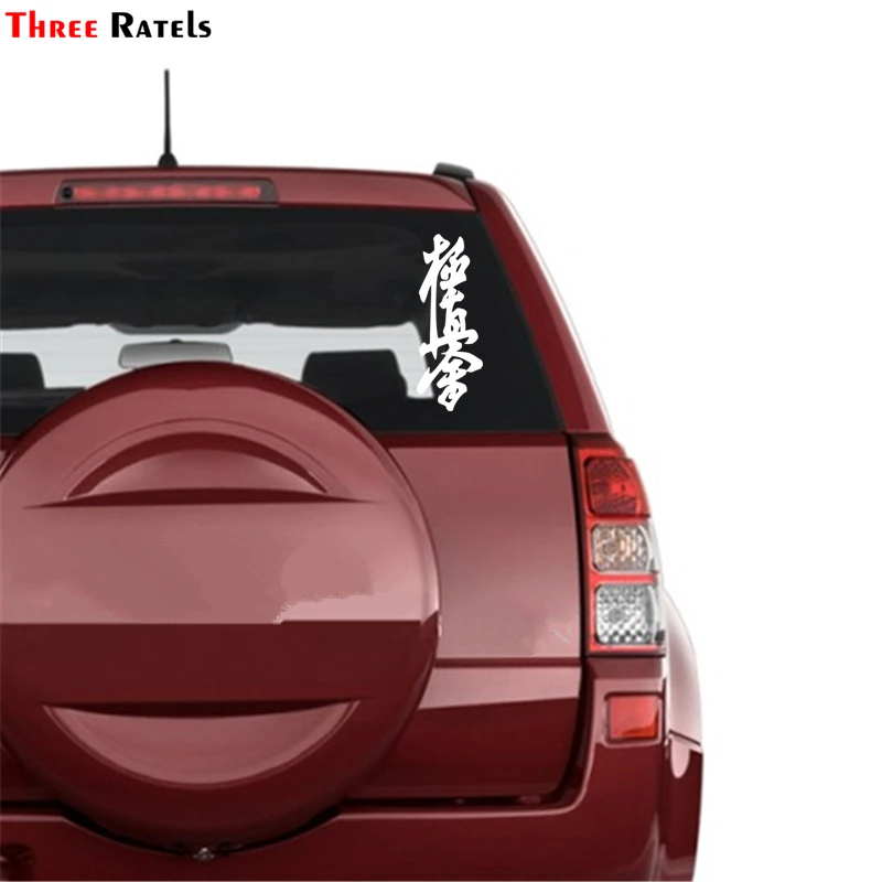 Three Ratels TZ-1601#23.8x9см киокушинкай на японском языке наклейки на авто автотовары наклейка на авто для авто