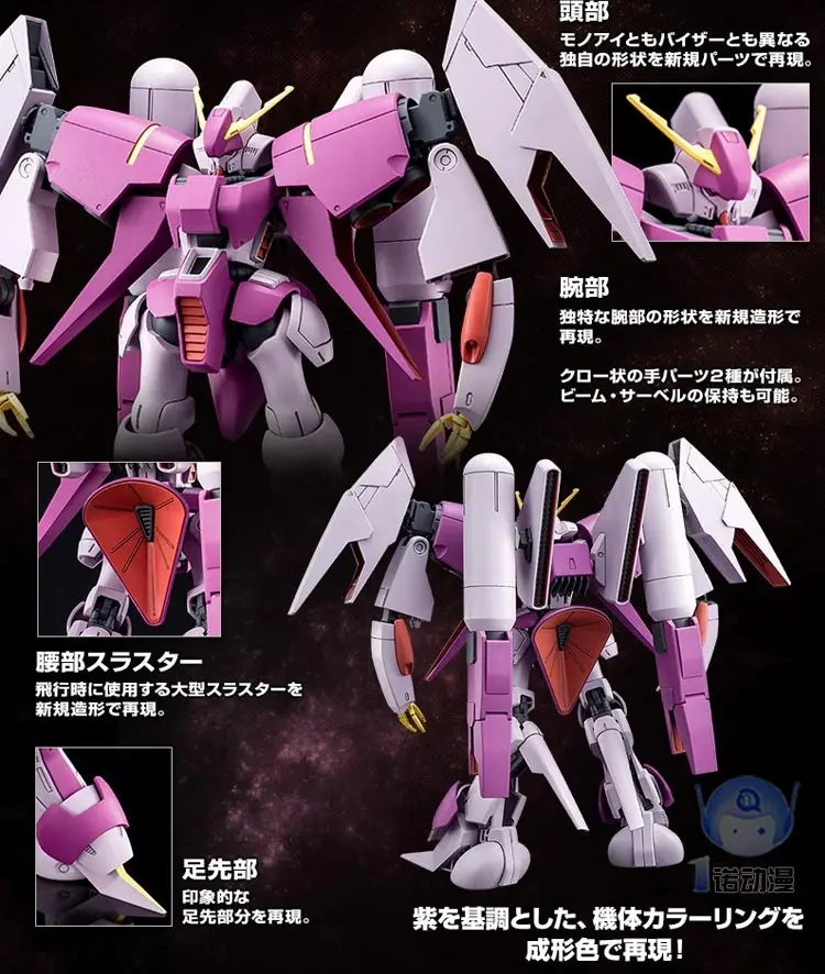 Японский модель Gundam HG 1/144 RX-160G byarlant Изольда Робот мобильного костюм Сумеречной оси детские игрушки