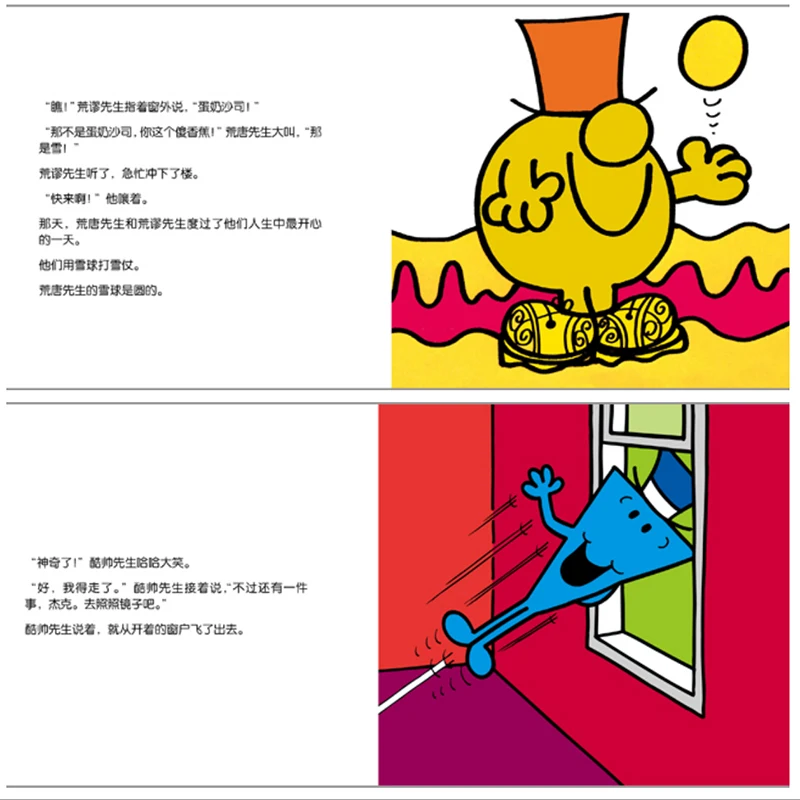 Альбом для фотографий Mr. Men & Little Miss в китайском стиле (No Pinyin)| |