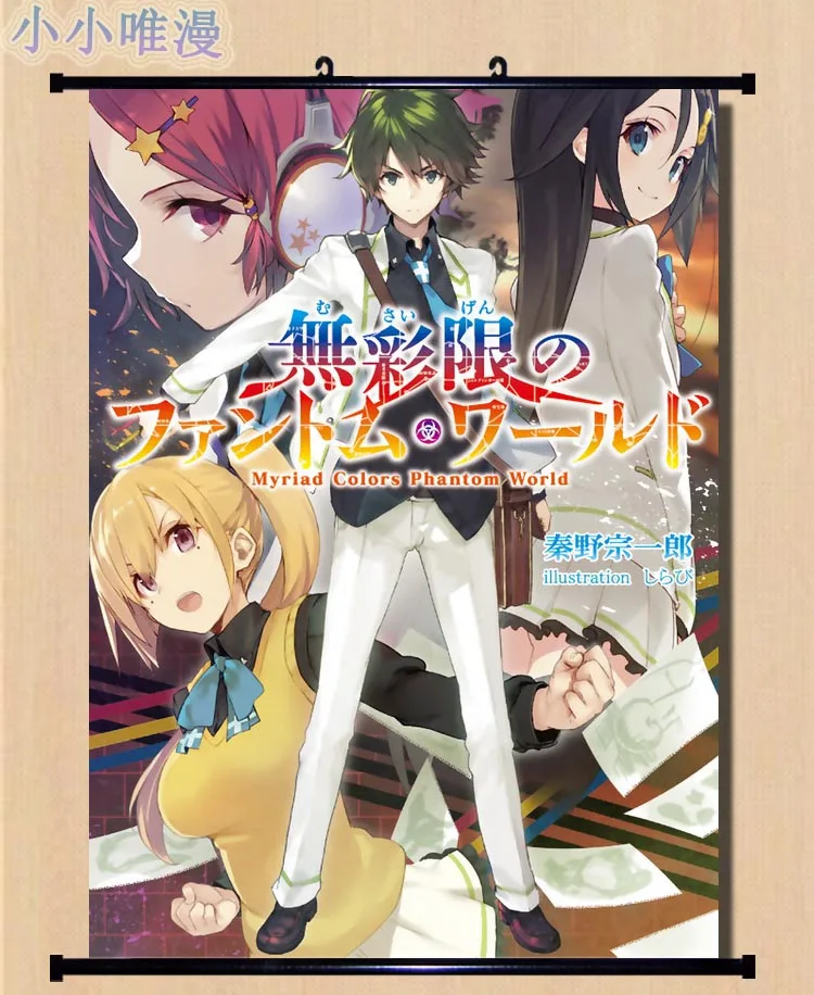 Аниме Декоративные Фотографии мусаиген no Phantom World Reina Izumi & Koito Minase Haruhiko Ichijo