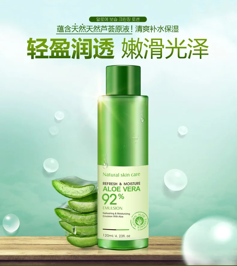 Bioaqua алое вера сглаживание лица тонером масло контроль пор осветляет цвет кожи