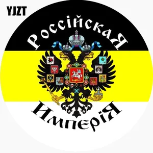 YJZT 17,5 см * 17,5 см индивидуальный отражающий герб Российской империи Lmperial флаг Автомобильная Наклейка C1-7662