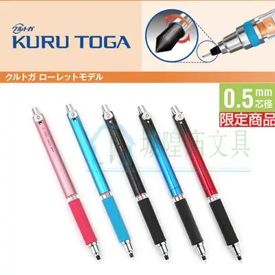 1 шт. японский карандаш UNI Kuru Toga 1P механический с вращающимся сердечником 0 5 мм|pencil
