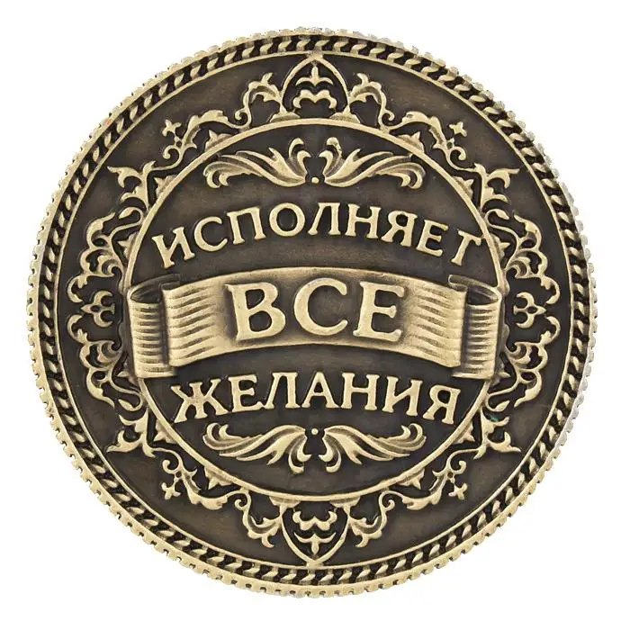Новое прибытие. Российский конский кошелек с кошачьей головой монета. Талисман единороги. Сувенирный альбом Реплика древних медных монет. Волшебство монеток