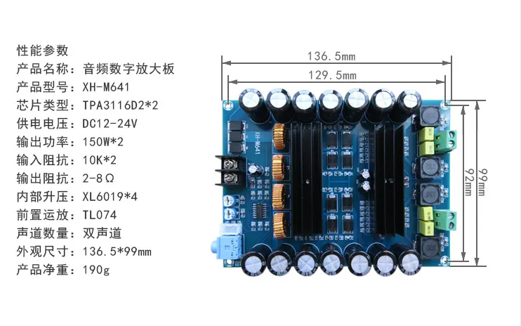 Автомобильная Плата усилителя высокой мощности двухканальная 12 в пост. Тока 150 Вт