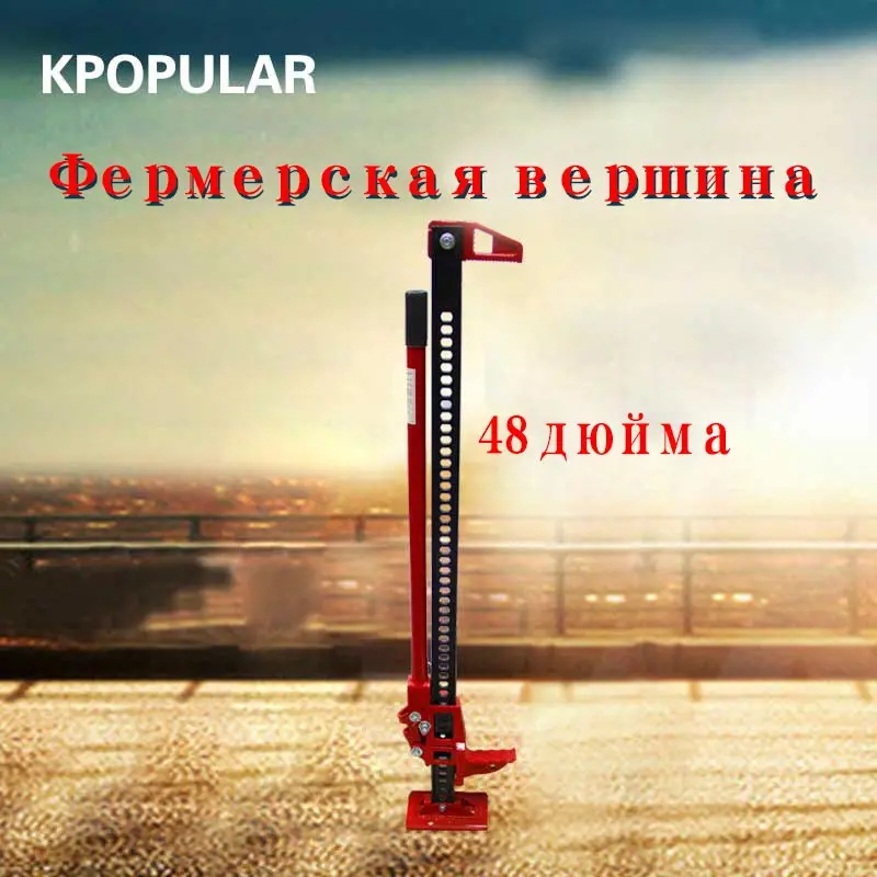 Подъемник (минимальная высота подъема 110 мм максимальная 990 поддержка 3T) 48 &quotJack |