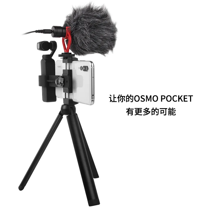 Металлический держатель для смартфона Sunnylife удлинитель штатива DJI OSMO POCKET 2 |