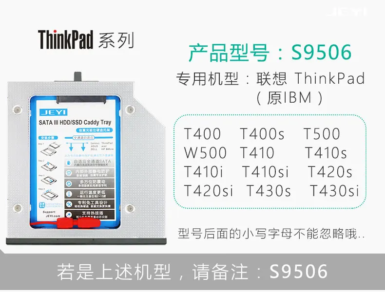 JEYI SSD HDD SATA ODD Caddy DVDROM ультрабук бесплатное преобразование выделенный оптический диск Жесткий диск отсек ThinkPad ideaPad серии