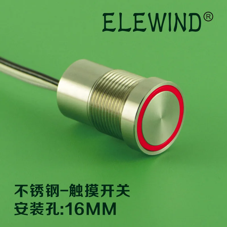 16 мм Мощность сенсорный выключатель NC с фиксацией и двойным цветом (16 TS16 01Z/Y/SS/R G/24V