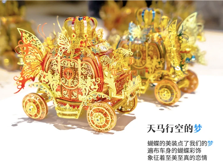 MU 3D металлическая головоломка Rincess модель кареты DIY 3D лазерная резка собрать головоломки игрушки настольные украшения подарок для детей и взрослых