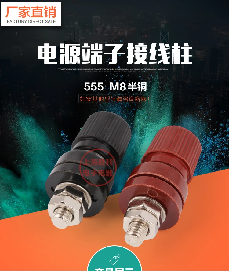 P157 2 шт./лот M8 555 медный клеммный разъем красный/черный Промышленный сварочный аппарат проводка терминал