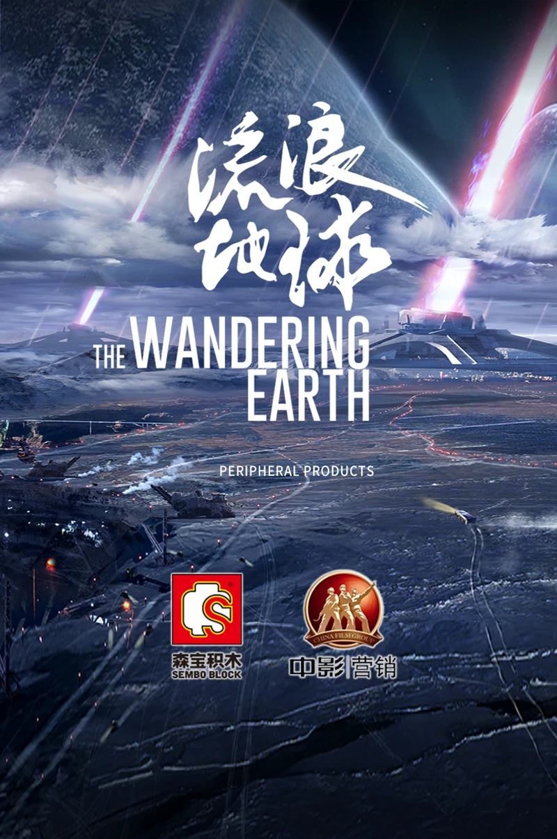 Wandering Earth 107009 Военный танк Figther грузовики Comptible Technic строительные блоки кирпичи обучающая игрушка подарок на день рождения