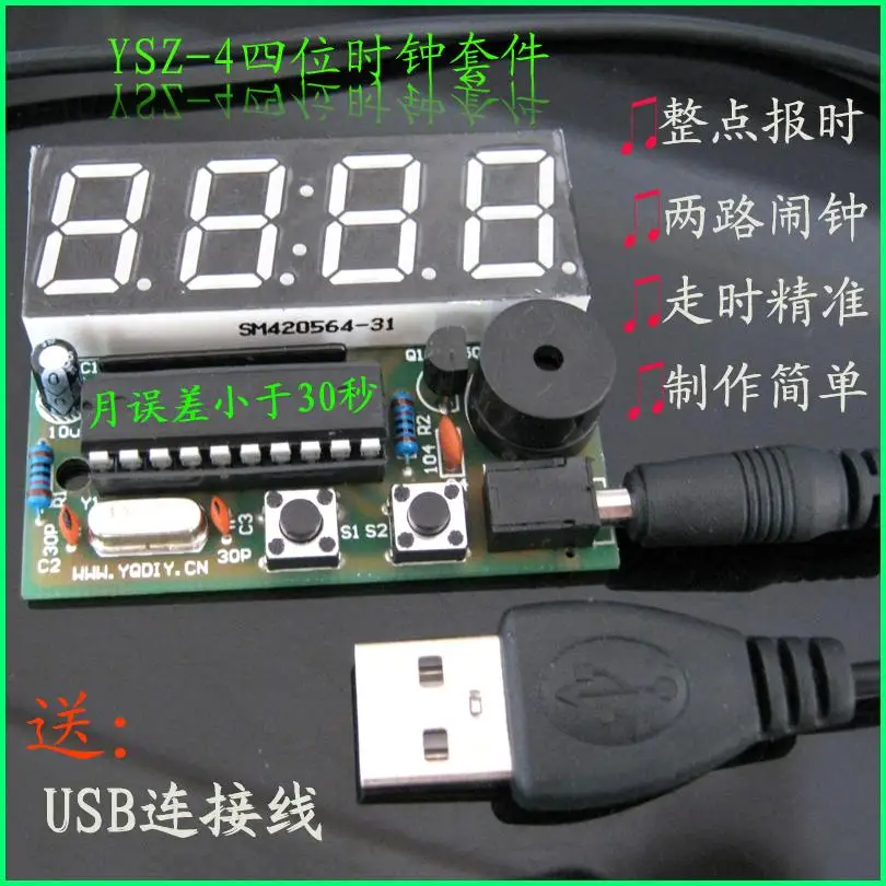 51 DIY clock electronic production suite of parts diy|product description|product factoriesclock mobile |