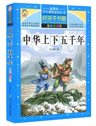 Книга История китайской искусственной книги 5000 года мандарин|book factory|book vintagebook part