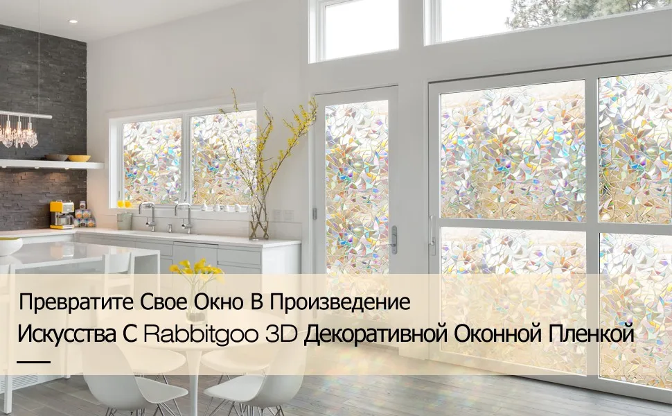 Тонированная 3D без клея статические декоративные приватность окно цветная пленка для витражного стекла самоклеящаяся пленка анти УФ-стекло стикер Htv