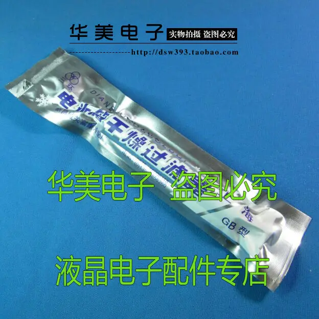 Бесплатная доставка. Холодильник Меди/фильтр сухая/одного сопла фильтр |