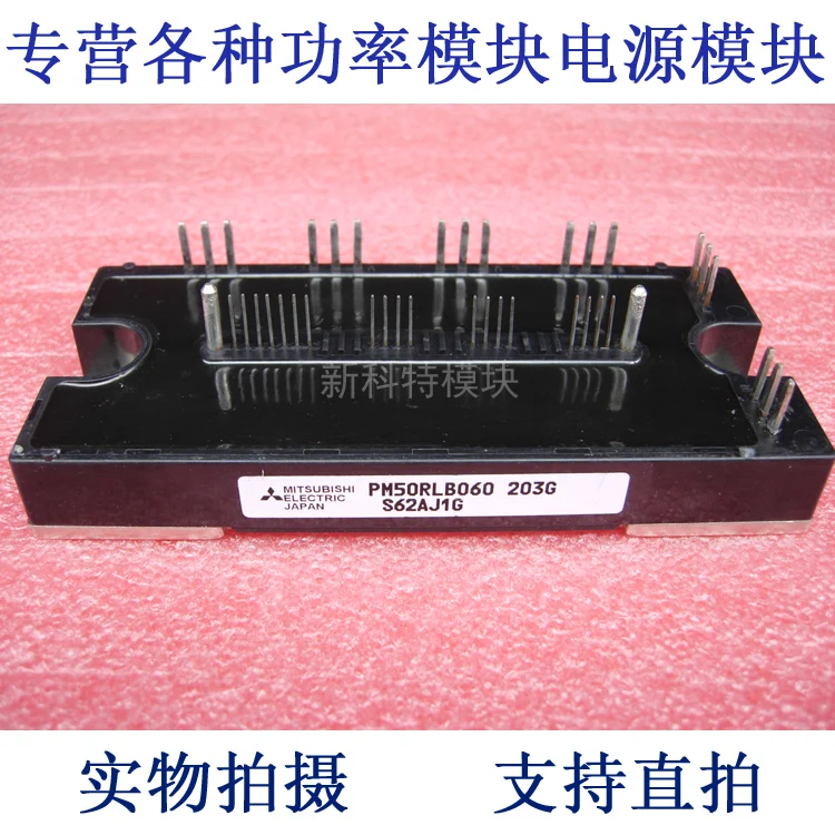 

7-элементный модуль IPM PM50RLB060 50A600V