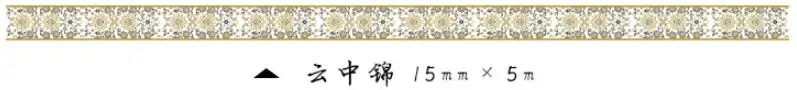 Coloffice Ретро китайский стиль парчовая позолоченная Серия васи лента креативный альбом дневник декоративные наклейки канцелярские товары для студентов 1 шт - Цвет: 11