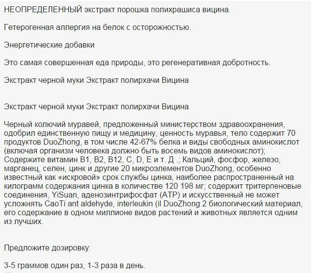 Чистый полирахис черный муравей/полирахис вицина экстракт порошок, увеличивает сексуальность и сильные эрекции, Виагра для мужчин
