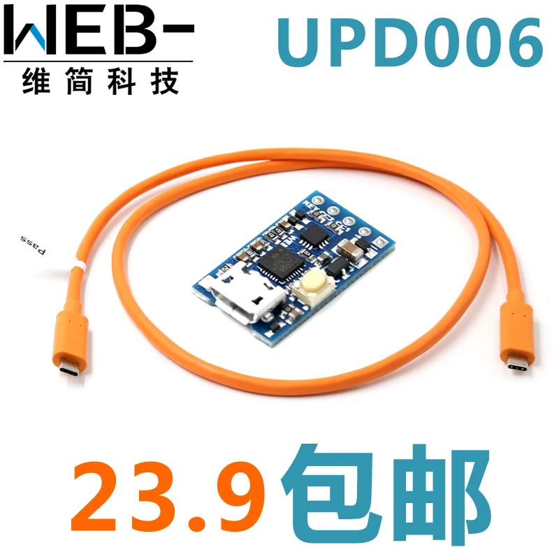 WEB-UPD005 PD к DC обманщик обнаружения PD3.0PPS быстрой зарядки триггер QC4+ опроса HID Программирование