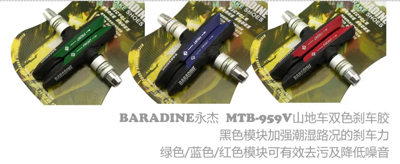 BARADINE, 1 пара, для горной дороги, для велосипеда, для велосипеда, для торможения, v-образный тормоз, держатель, обувь, резиновые колодки, блоки, прочные детали, Тайвань