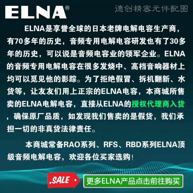 Электролитический конденсатор ELNA RA3 20 шт./50 шт. 25 в 2200 мкФ 12 5x25 мм|Конденсаторы| |