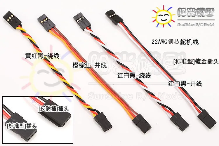 22AWG rc Самолет Модель анти-помех серво удлинитель двойной линии 60 ядро кабель для Futaba JR HITEC