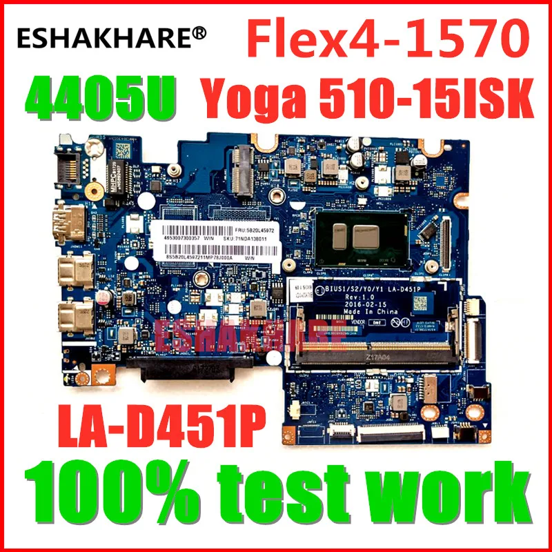 Оригинальный новый процессор DDR4 4405U! Flex4 1470 LA D451P материнская плата для ноутбука