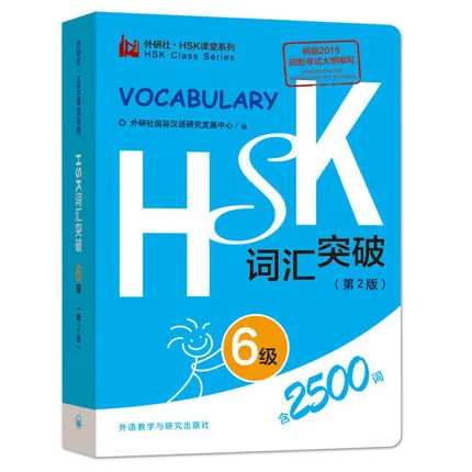 2500 китайский HSK Карманный учебник для тестирования уровня 5 студентов|Учебники| |
