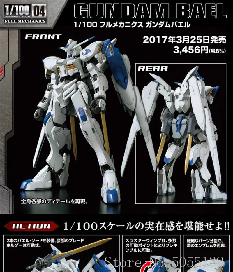 Bandai Gundam модель сборка 56828 ТВ 04 1/100 Bael робот Гандам фигурка аниме игрушки фигурка подарок