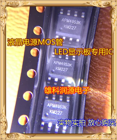 10 шт./лот APM4953K APM4953 4953 SOP-8