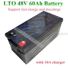 Литий-титанатный аккумулятор LTO 48 В, 60 А ч, для лодочных морских солнечных панелей, 48 В, EV, с BMS, Сверхбыстрая зарядка за несколько часов + зарядное устройство 10 А