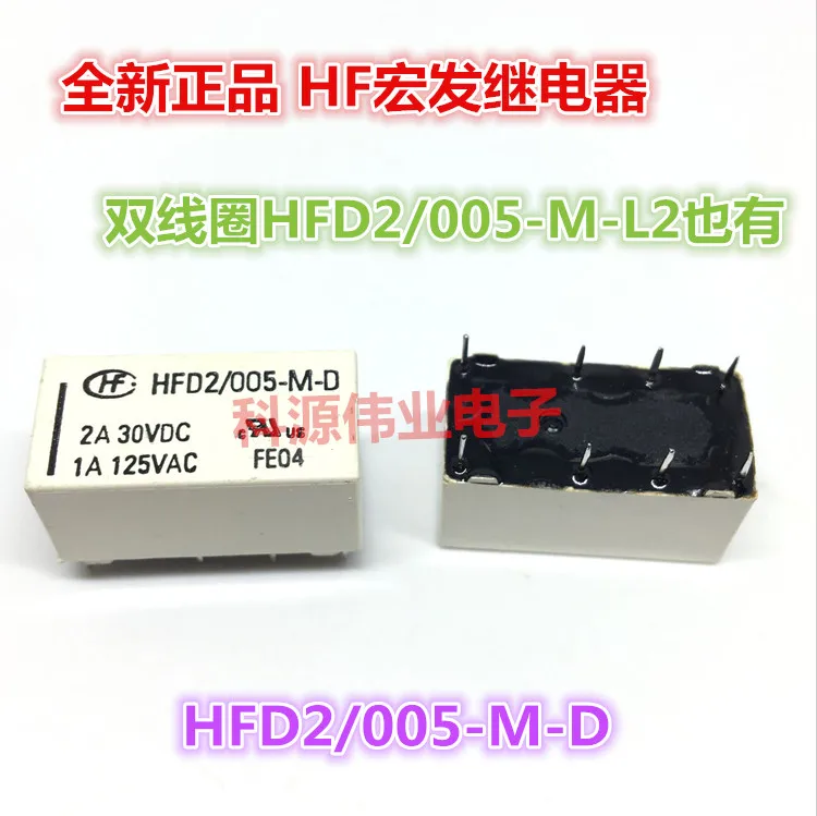 

HF реле HFD2/005-M-D 5VDC HFD2/005-M-L2