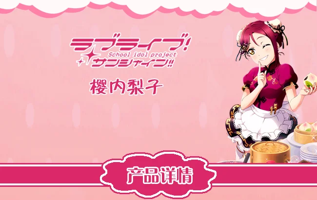 Любовь в живую! Солнце! Aqours Chika Riko Kanan Dia You китайский Чонсам без пробуждения всех членов горничной униформа для косплея